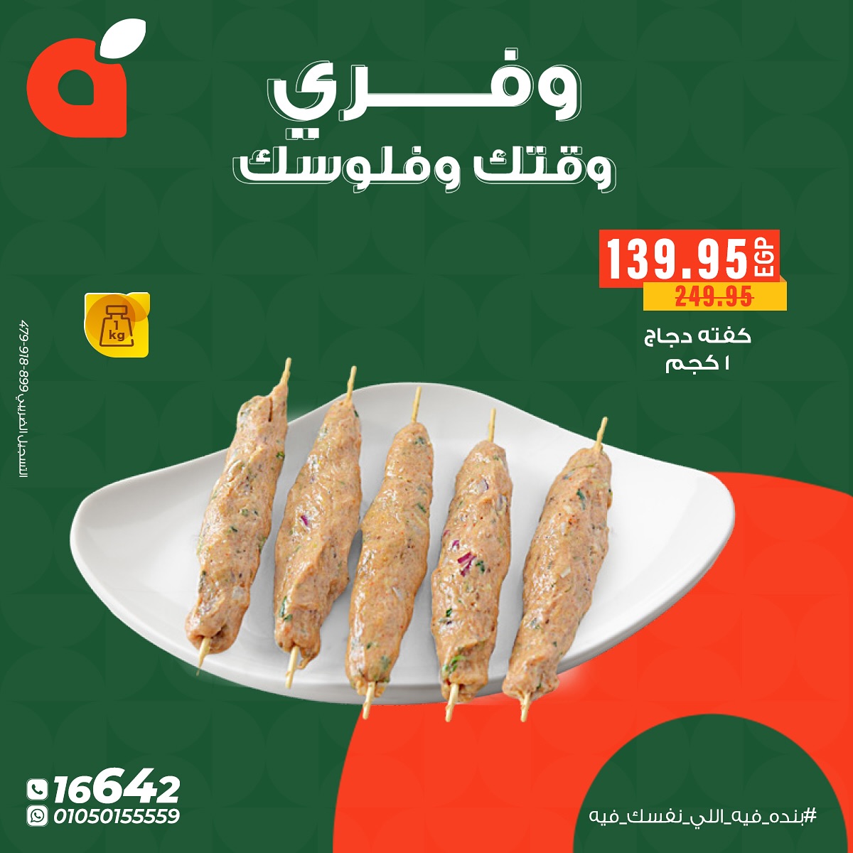 panda offers from 7oct to 1oct 2025 عروض بنده من 7 أكتوبر حتى 1 أكتوبر 2025 صفحة رقم 8